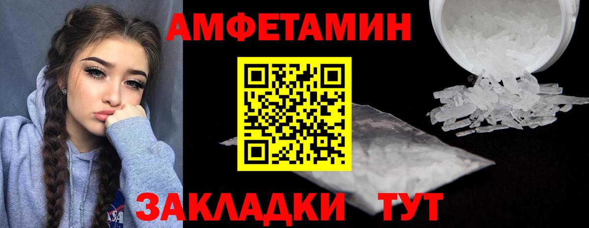 Amphetamine Premium  Amphetamine  Кашира  Вход с VPN 