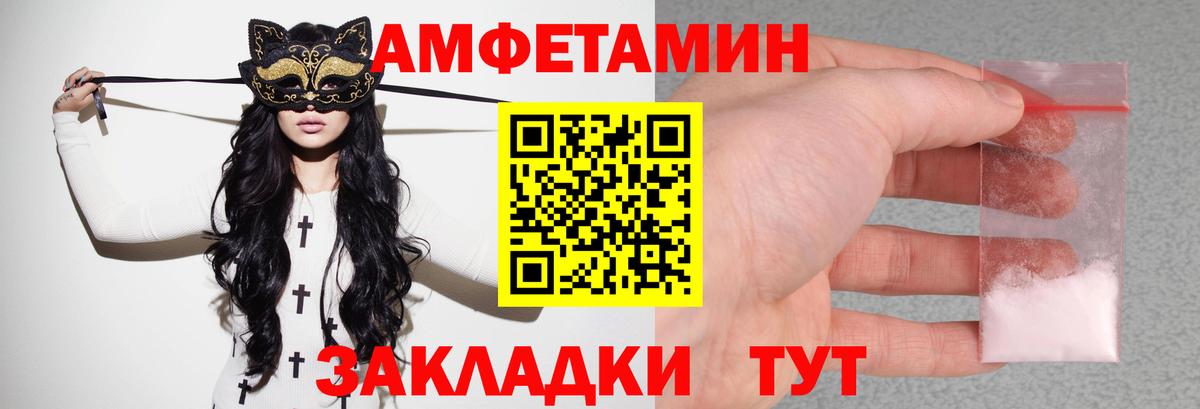 Амфетамин VHQ Кашира