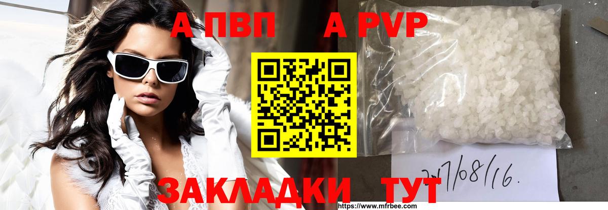 Alfa_PVP Crystall  Альфа ПВП СК КРИС  Вход с VPN  Кашира  APVP  Alpha PVP VHQ 