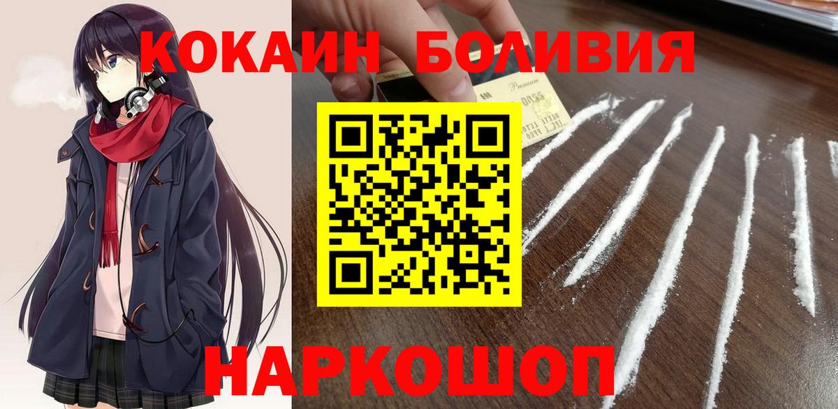 Кашира  КОКАИН Перу  Cocaine Колумбийский  Cocaine  Вход с VPN 