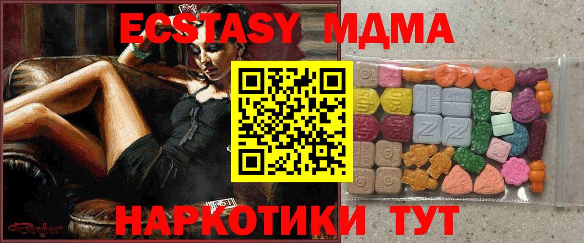 где купить наркотик  ЭКСТАЗИ  Кашира  Вход с VPN  Ecstasy 300 mg 