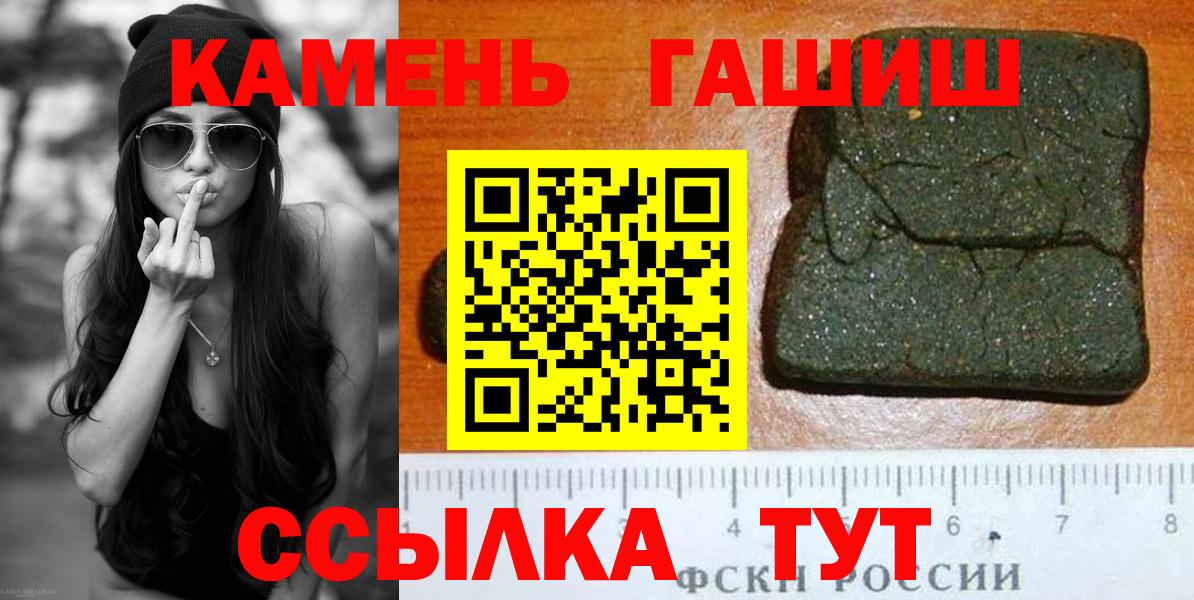 ГАШ гарик  ГАШИШ  магазин    ГАШИШ Изолятор  Вход с VPN  Кашира 