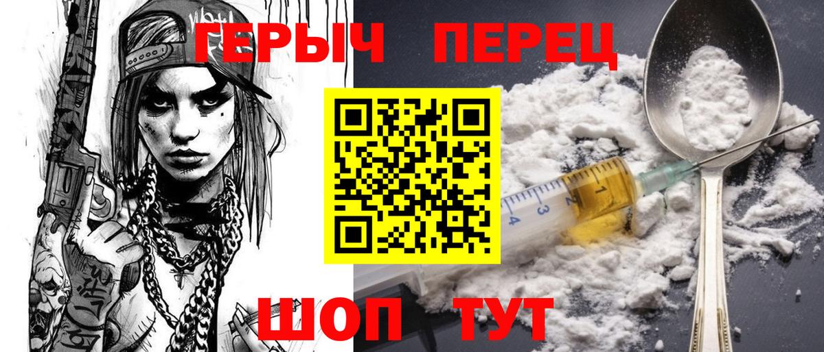 ГЕРОИН хмурый  Вход с VPN  Кашира 
