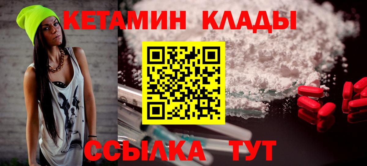 Кашира  КЕТАМИН VHQ  Вход с VPN 
