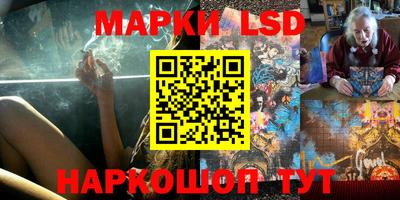 марки lsd Берёзовский