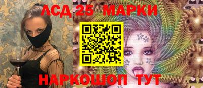 марки lsd Берёзовский