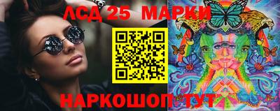марки lsd Берёзовский