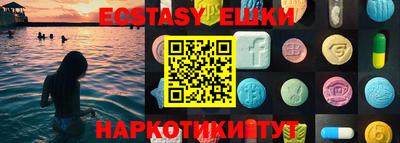 экстази Беслан