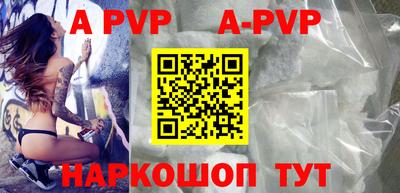кристаллы Бийск