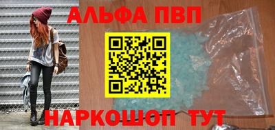 кристаллы Бийск