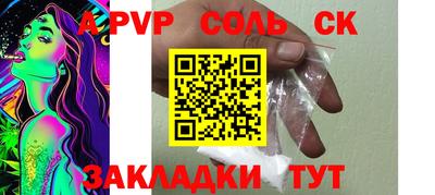 кристаллы Бийск
