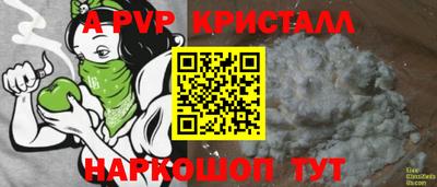 кристаллы Бийск