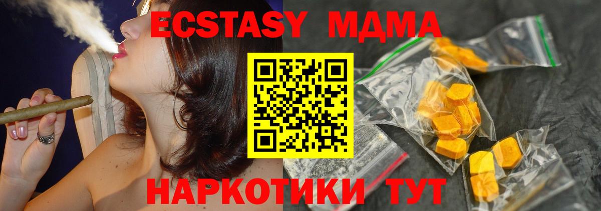 MDMA  МДМА VHQ  МДМА crystal  Вход с VPN  Кашира 