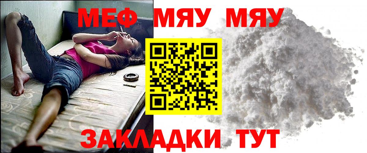 Меф  Кашира