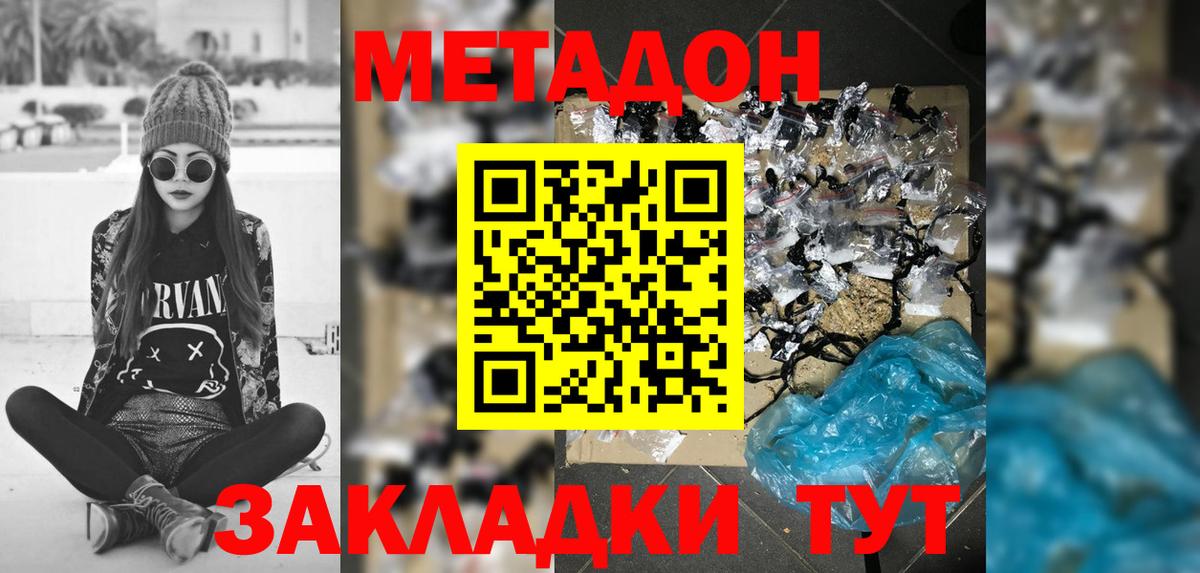 Метадон мёд  Вход с VPN  МЕТАДОН белоснежный  Кашира 