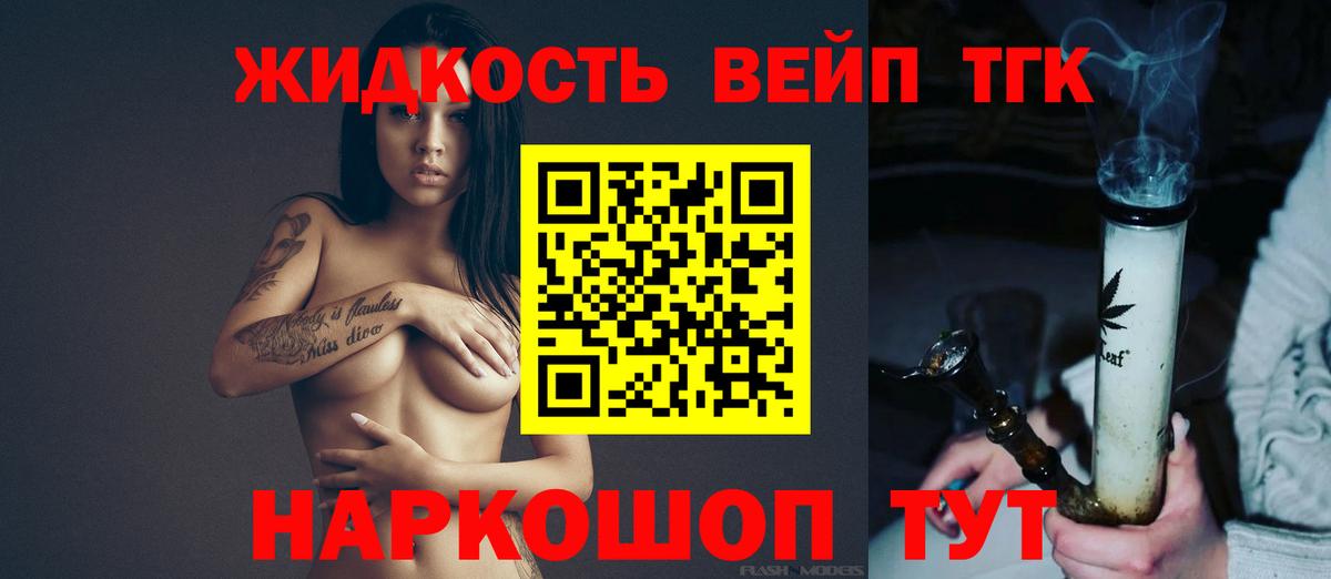 ТГК концентрат Кашира